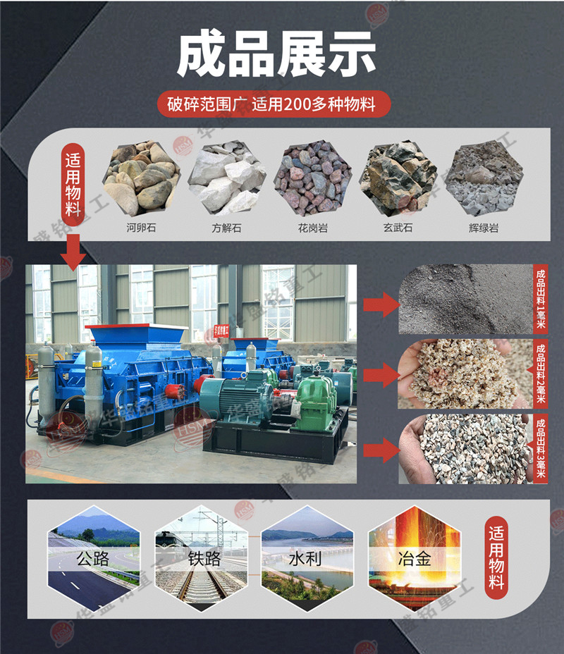 河南鞏義制砂機(jī)廠家 對輥破碎機(jī)型號 華盛銘輥式制砂機(jī)生產(chǎn)廠家