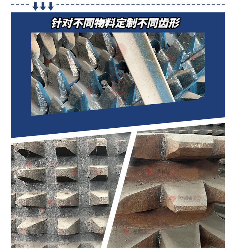 齒輥破碎機詳情_09