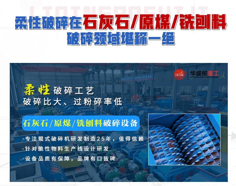 齒輥破碎機詳情_04