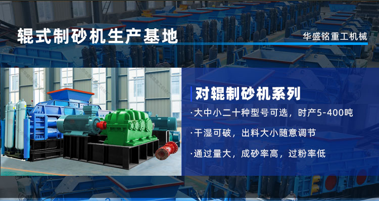 砂廠用對輥制砂機(jī) 對輥式制砂機(jī) 液壓對輥制砂機(jī) 全液壓對輥破碎機(jī) 