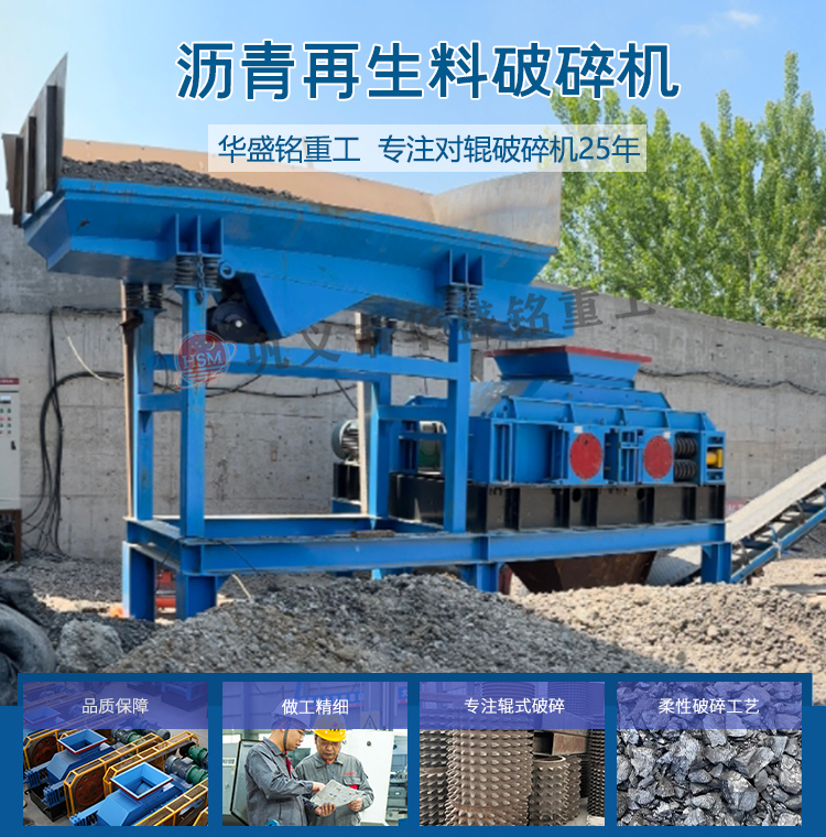 600x750型道路瀝青銑刨料破碎機 瀝青銑刨料雙齒輥破碎機 600x750型道路瀝青銑刨料破碎機 瀝青銑刨料雙齒輥破碎機