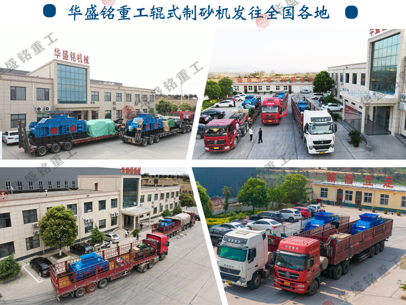 瓜米石專(zhuān)用設(shè)備 全液壓對(duì)輥制砂機(jī) 對(duì)輥式制砂機(jī)生產(chǎn)廠家 輥式制砂機(jī) 瓜米石專(zhuān)用設(shè)備 全液壓對(duì)輥制砂機(jī) 對(duì)輥式制砂機(jī)生產(chǎn)廠家 輥式制砂機(jī)