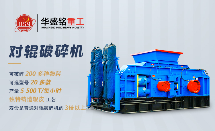 800x800對(duì)輥式輥壓破碎機(jī)技術(shù)參數(shù) 對(duì)輥制砂機(jī)設(shè)備 對(duì)輥破碎機(jī) 華盛銘對(duì)輥機(jī) 800x800對(duì)輥式輥壓破碎機(jī)技術(shù)參數(shù) 對(duì)輥制砂機(jī)設(shè)備 對(duì)輥破碎機(jī) 華盛銘對(duì)輥機(jī)