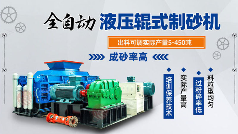 花崗巖制砂機